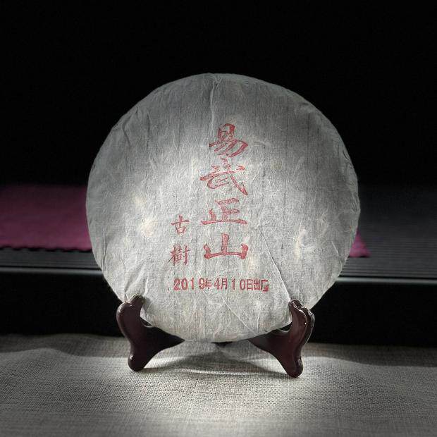 茶农直销 2019年易武三家寨梁子古树茶普洱茶生茶饼357克/一饼