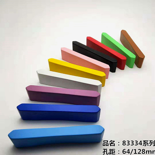 现代简约橱柜衣柜门儿童房彩色拉手64 128黑白粉红黄色抽屉长把手