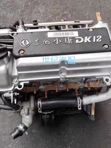东风小康DK13 C37发动机DK12 DK15 K07 BG10 风光330 350 1.5总成