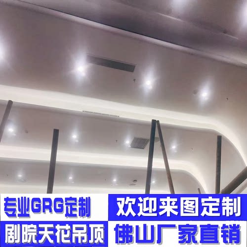 专业定制剧院GRG天花吊顶异型墙面商场扶手护栏包圆柱弧形grg背景