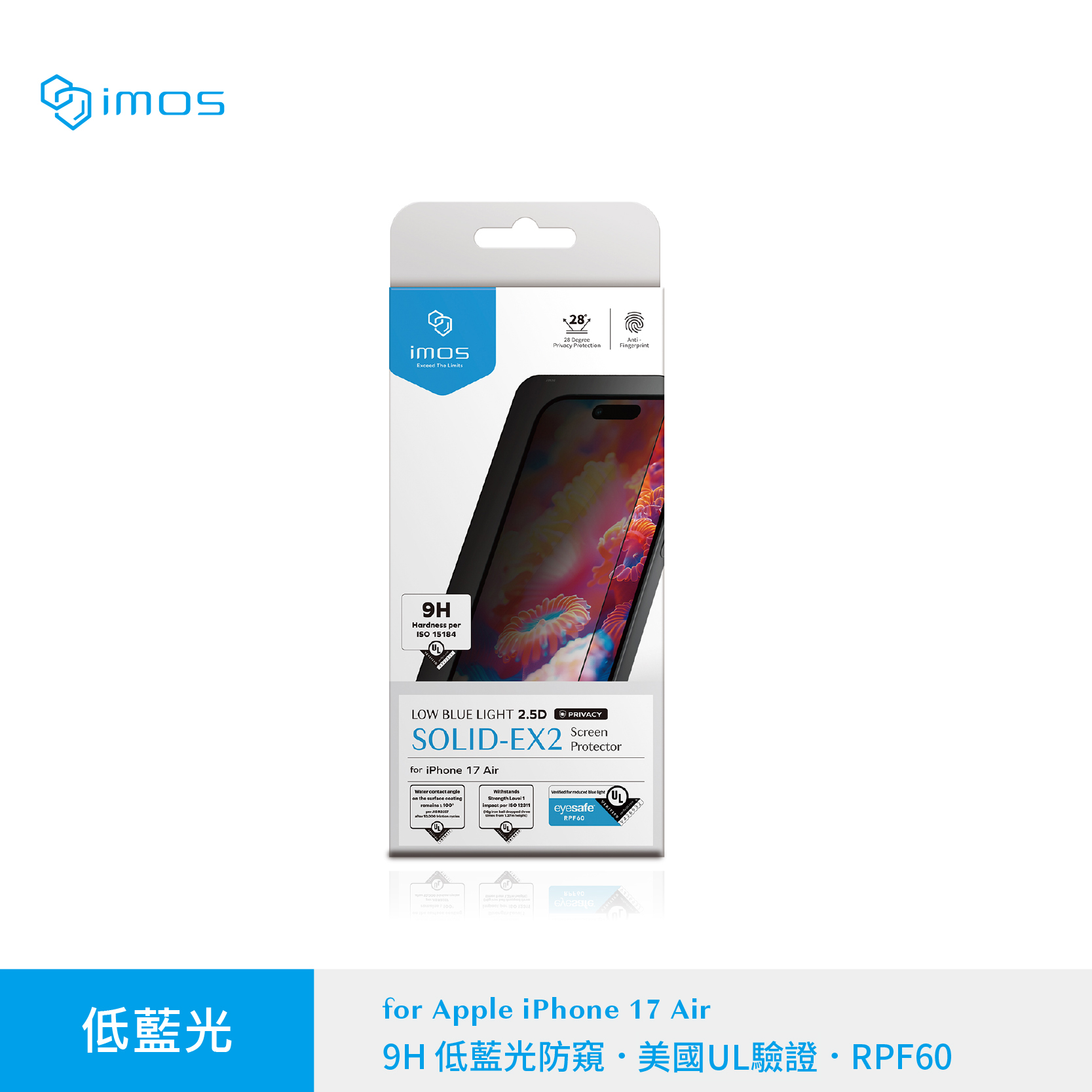 imos适用于iPhone17ProMax低蓝光3D防窥美国UL认证玻璃保护贴膜iPhone Air/17Pro平面满版顺滑防偷窥钢化膜