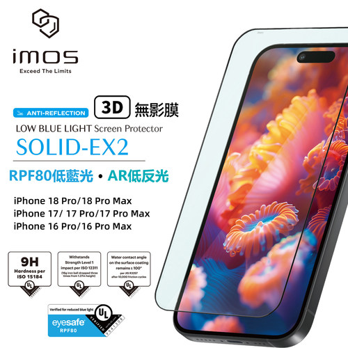 imos無影膜适用于iPhone18ProMax低反光AR增透3D满版RPF80低蓝光护眼钢化玻璃保护贴膜18Pro顺滑高清抗反射膜