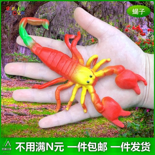 软胶大小号蝎子玩具包邮