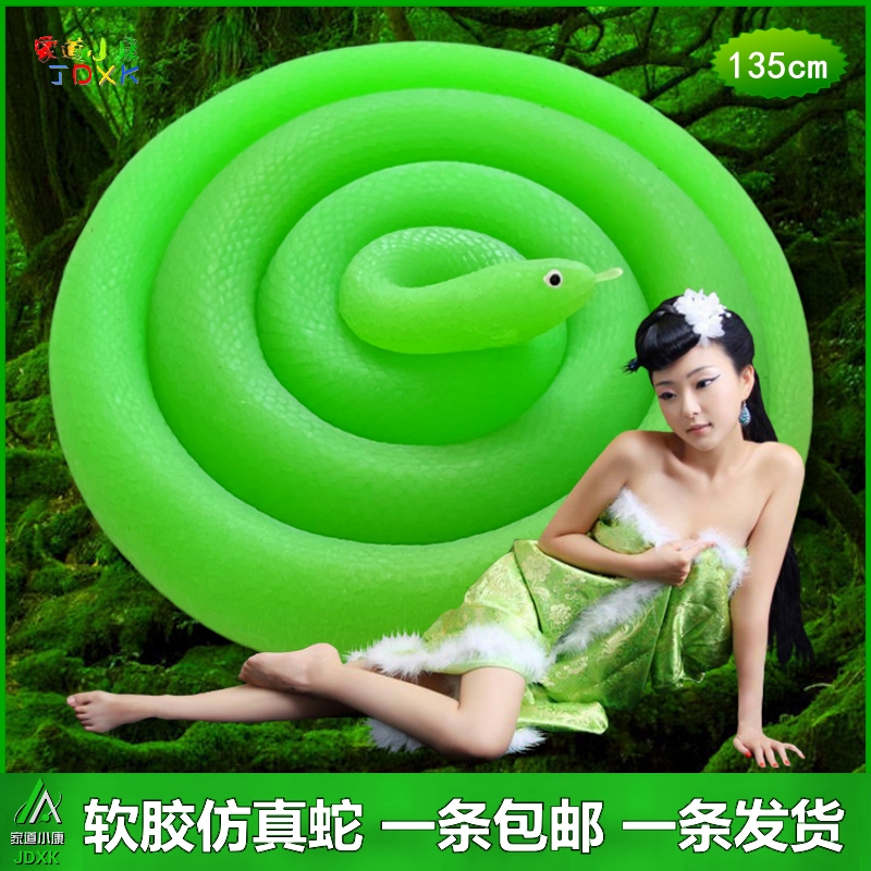 软胶仿真蛇大青蛇玩具包邮