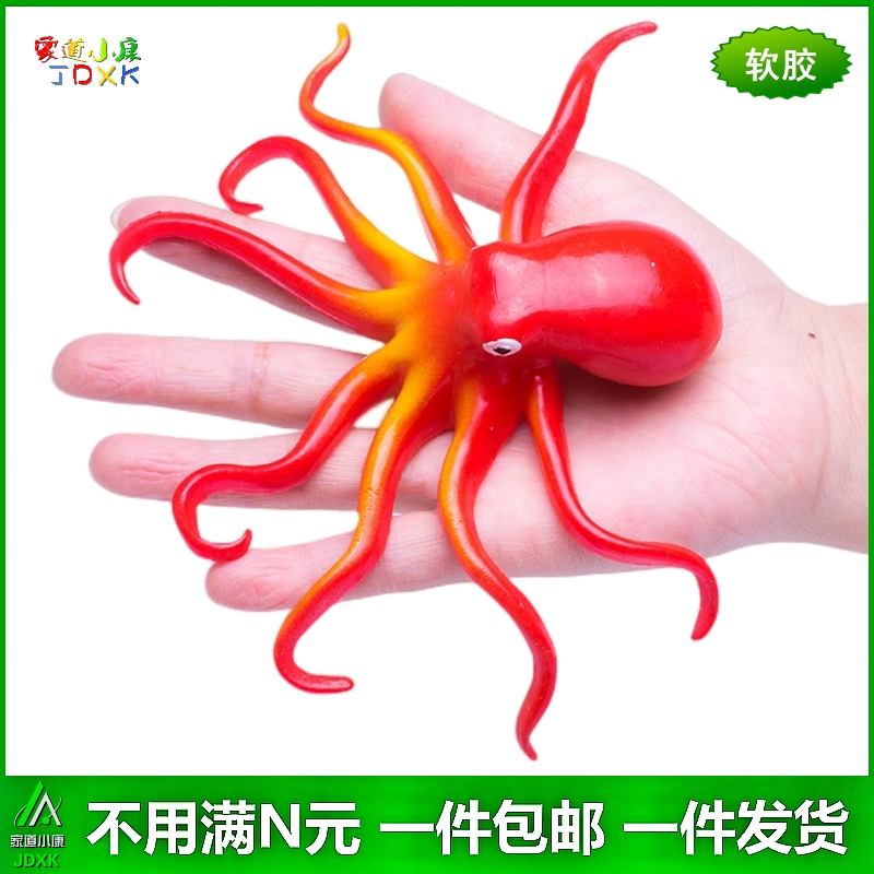 彩色软胶仿真章鱼包邮