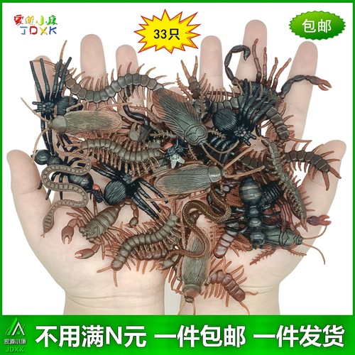 仿真昆虫玩具套装：恶搞益智，儿