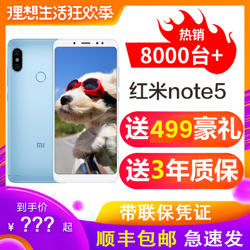 Drop 128G [Staging+Co insurance voucher] Xiaomi/ millet Red rice Note5 Full screen 6X mobile phone 8note7in the Phone  category - from Buy2taobao.com to provide professional Taobao agent buy service