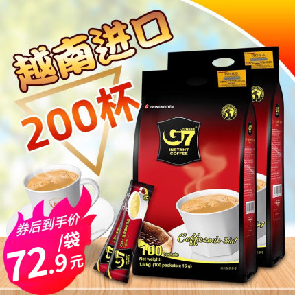 越南原装进口正品g7咖啡速溶原味三合一咖啡提神1600g*2包200条