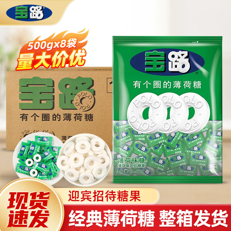 雀巢宝路薄荷糖老式含片清新口气强劲清凉整箱商用批发薄荷糖糖果