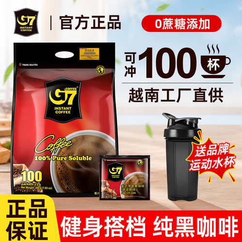 G7黑咖啡200g越南进口美式速溶