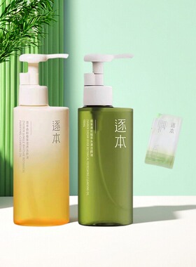 逐本卸妆油正品小中样便携装30ml