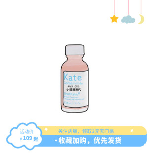 Kate Somerville凯诗薇祛痘精华30mlks小粉瓶祛痘水粉刺闭口