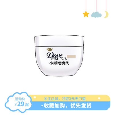 多芬Dove身体乳润肤补水