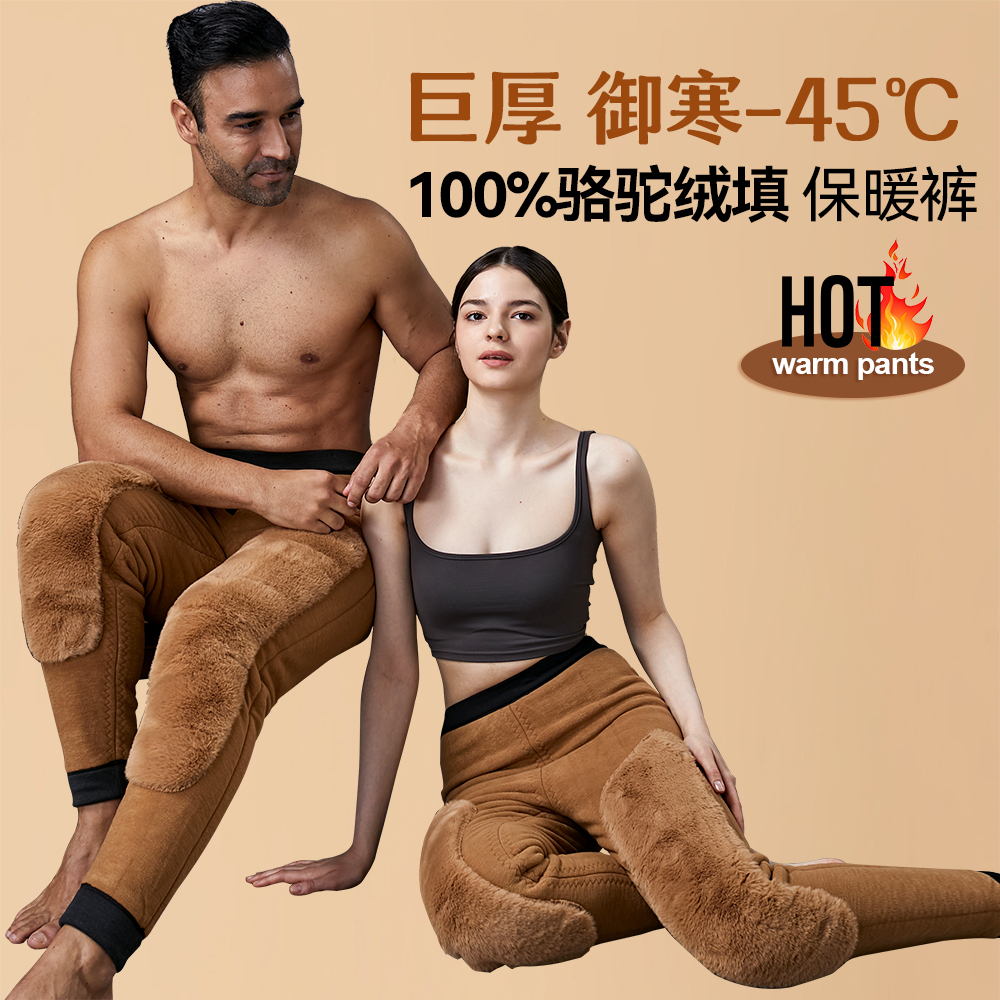 鄂尔绒世家100%驼绒填棉裤男加绒加厚女东北高腰修身冬护膝保暖裤