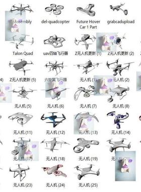 40款 无人机 农业无人机 飞行器犀牛rhino/C4D/3Dmax/maya模型obj