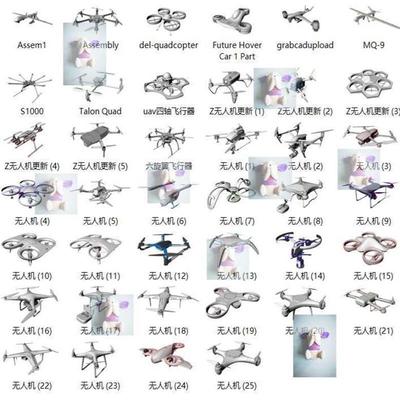 40款 无人机 农业无人机 飞行器犀牛rhino/C4D/3Dmax/maya模型obj