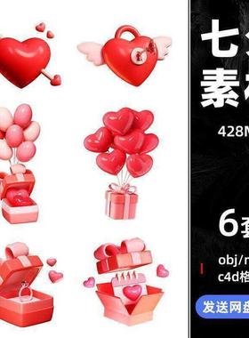 C4D立体3D七夕情人节爱心气球礼盒模型素材OBJ建模设计源文件333