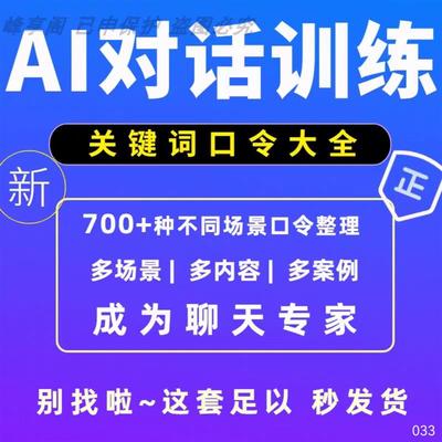2024AI人工智能对话聊天midjourney词典口令关键词咒语快捷指令