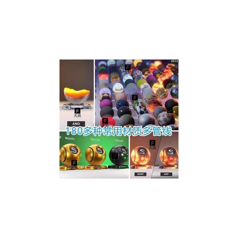 unity材质着色器shader卡通玻璃车漆金属透明特效urp/hdrp素材u3d