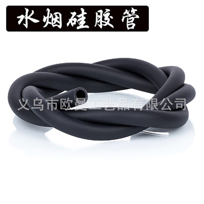 热销阿拉伯水烟配件 磨砂硅胶管 亮面水烟吸管 hookah hose
