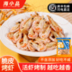 海小品开袋即食碳烤虾干对虾海鲜干货孕妇低脂高蛋白解馋零食