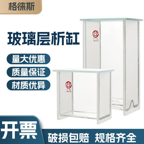 高硼硅玻璃层析缸斜底薄层色谱展开缸染色缸单槽P型双槽P-1型展缸