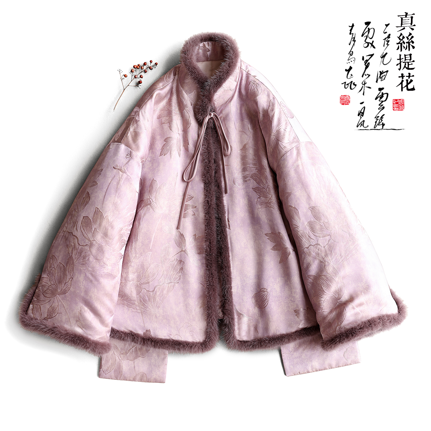 云澍真丝提花新中式对襟系带棉衣