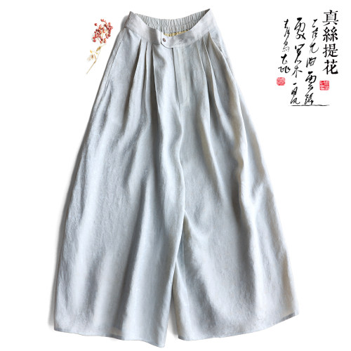 云澍真丝提花休闲阔腿裤松紧腰夏