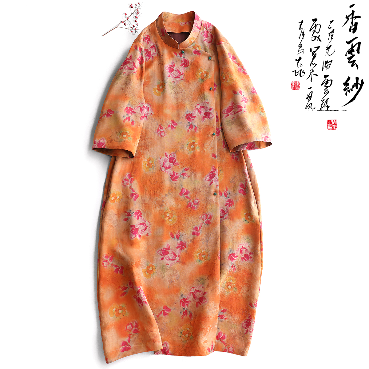 云澍原创花罗香云纱新中式真丝桑蚕丝印花复古国风长款连衣裙夏季
