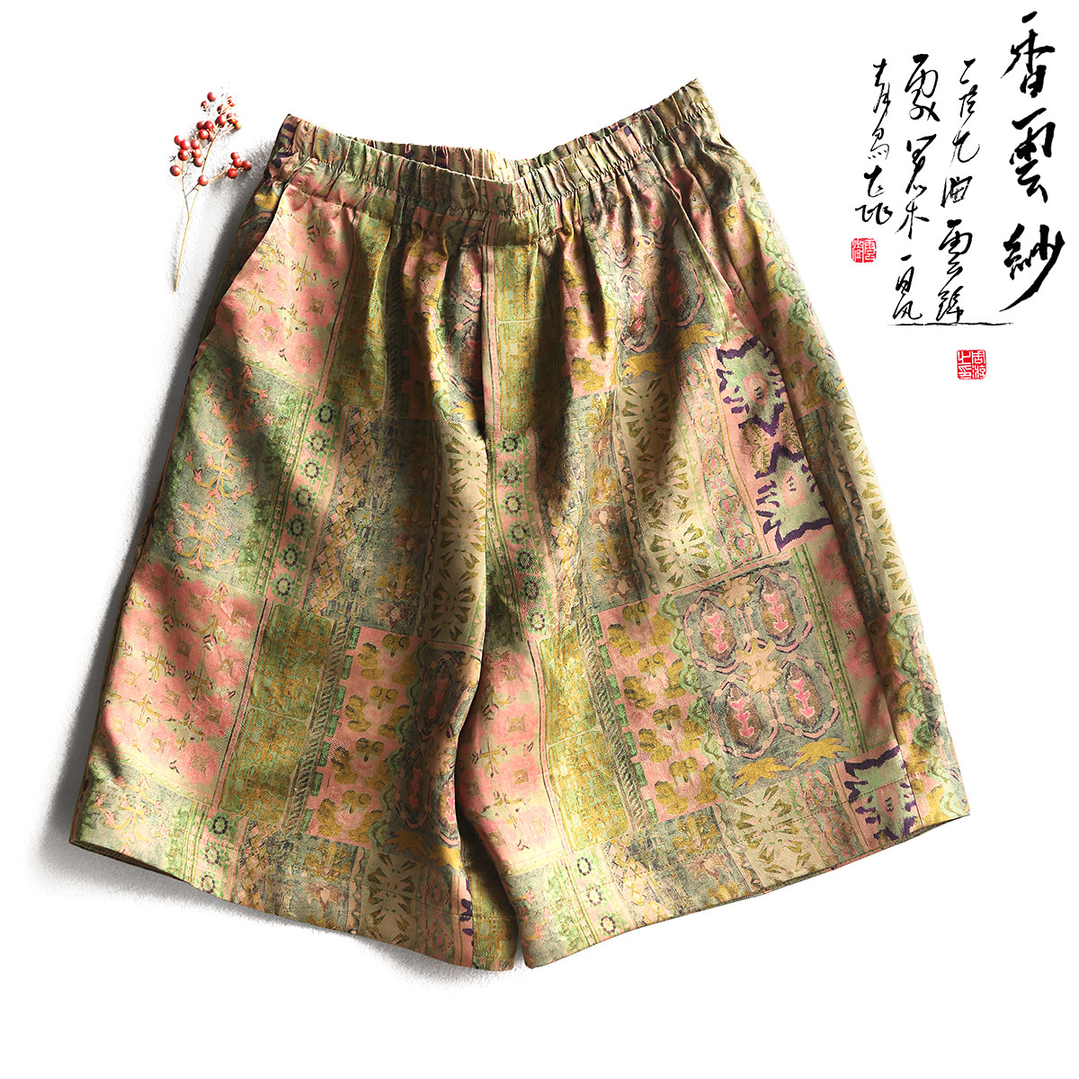 云澍原创花罗香云纱新中式真丝桑蚕丝复古印花松紧腰休闲短裤子女