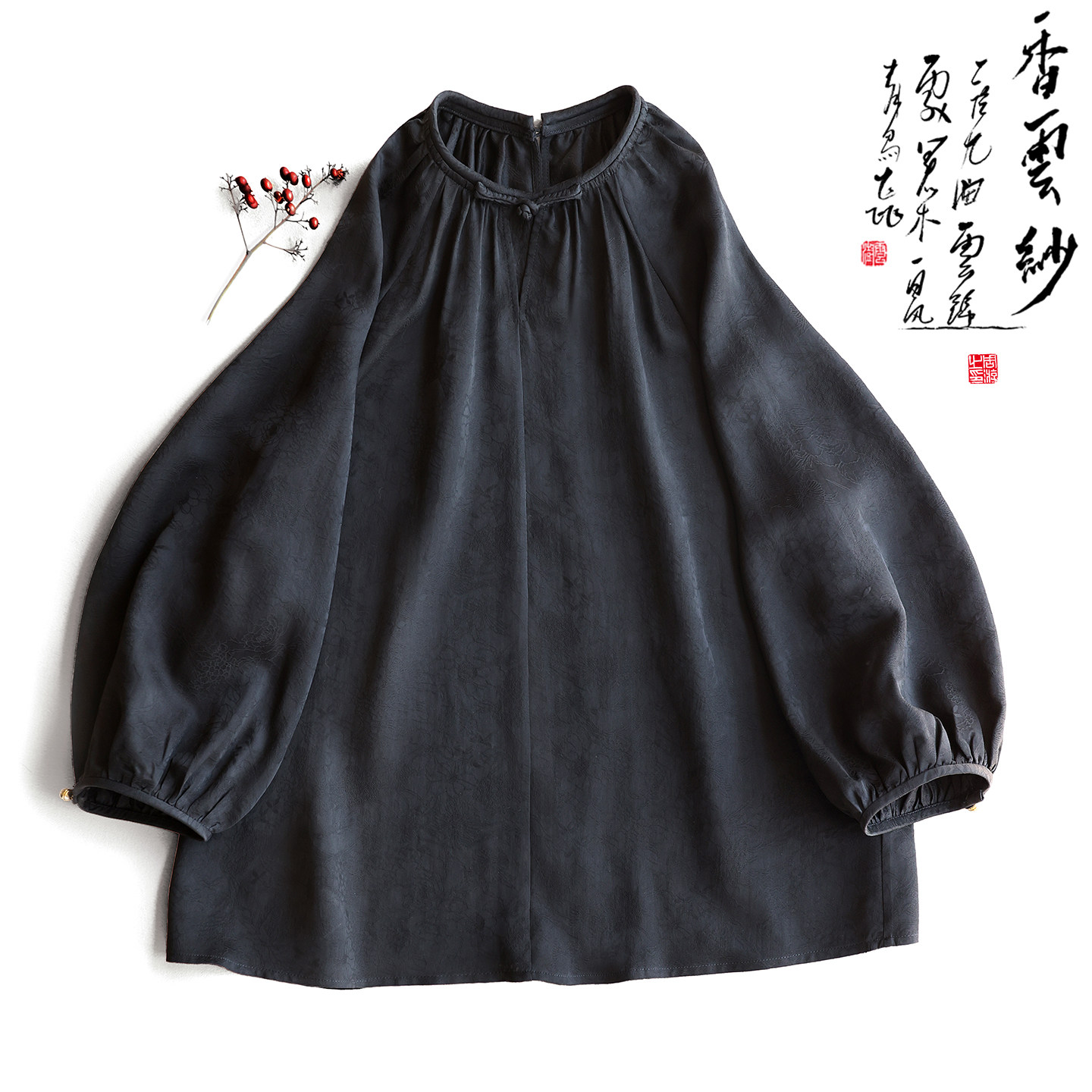 云澍 35姆米小重磅香云纱新中式宽松大码圆领盘扣灯笼袖上衣T恤女