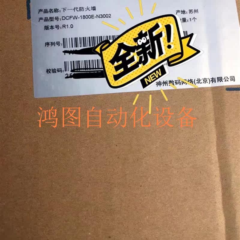 询价神州数码DCFW-1800-DCFW-1800E-N3002 列防火墙配置议价怎么看?