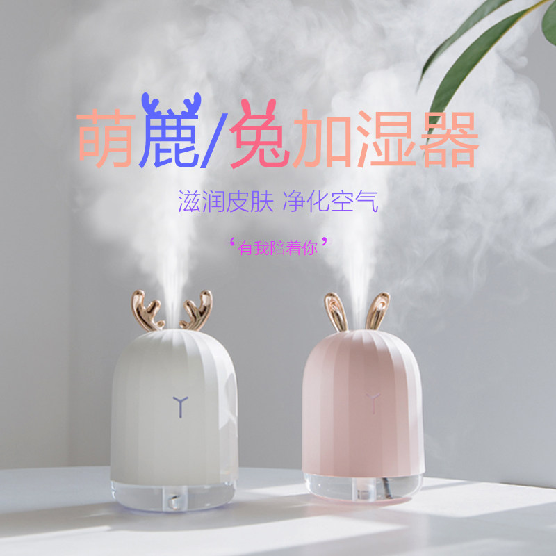 萌宠加湿器usb家用静音卧室孕妇婴儿卡通可爱麋鹿少女创意迷你小型空气喷雾补水仪办公室宿舍车载桌面大容量在类目 3C数码配件, USB电脑周边, USB加湿器中 - 来自Buy2taobao.com提供专业的淘宝代购服务