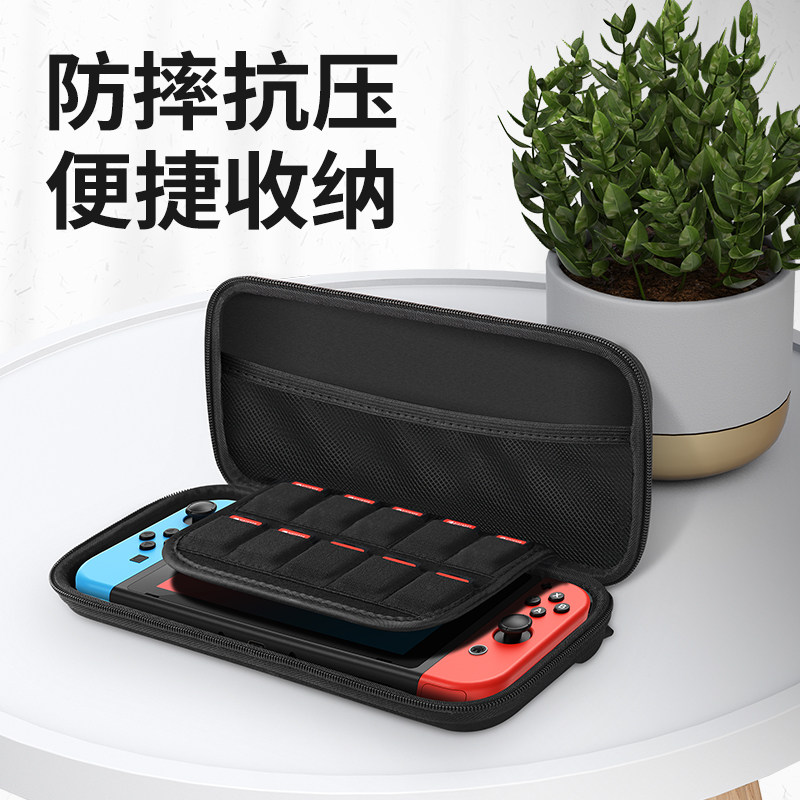 任天堂switch收纳包switch lite保护盒硬ns支架便携套通勤整理包一体式硬壳游戏主机配件在类目 3C数码配件, 数码包/收纳/整理, 数码收纳整理包中 - 来自Buy2taobao.com提供专业的淘宝代购服务