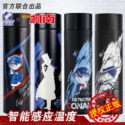 名侦探柯南水杯幸运石官方正版动漫周边 怪盗基德柯南 感温保温杯