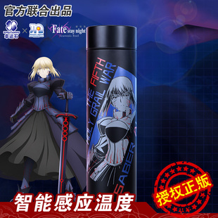 Fate保温杯 幸运石官方正版动漫周边 saber alter骑士王黑呆水杯