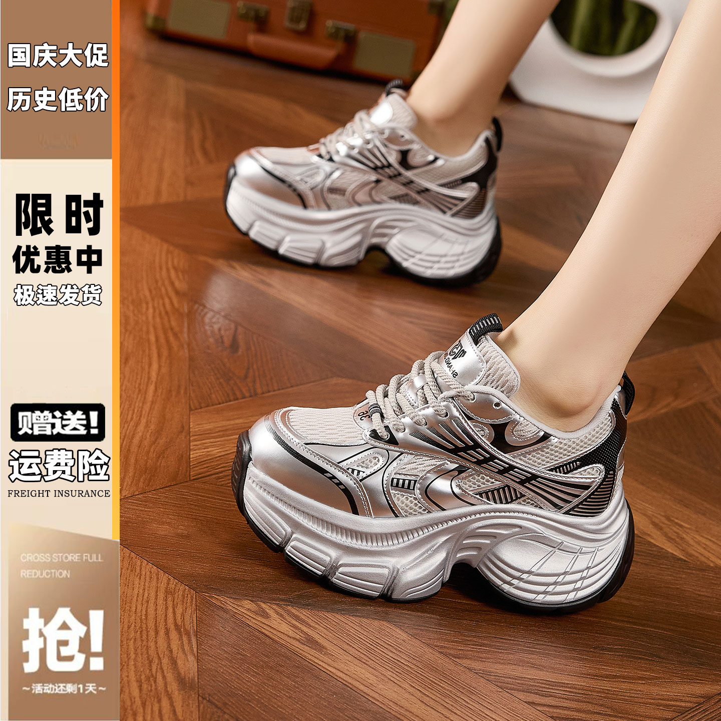 运动厚底增高老爹鞋增高运动休闲