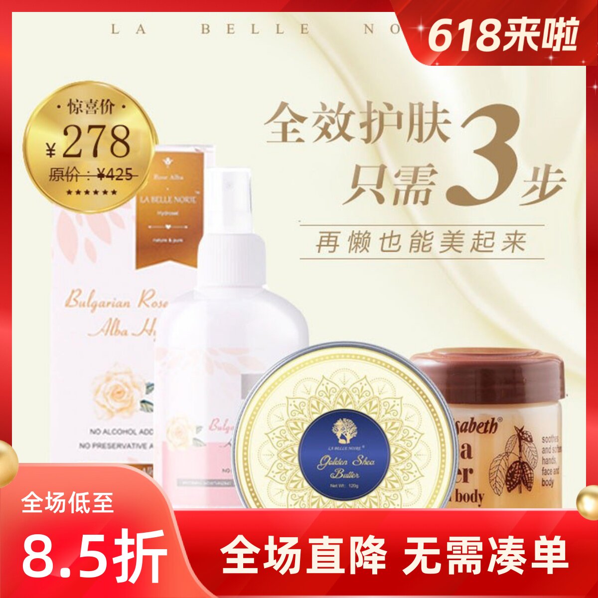 纯露乳木果油可可面霜优惠套装干性肤质改善黯黄改善细纹抗皱保湿
