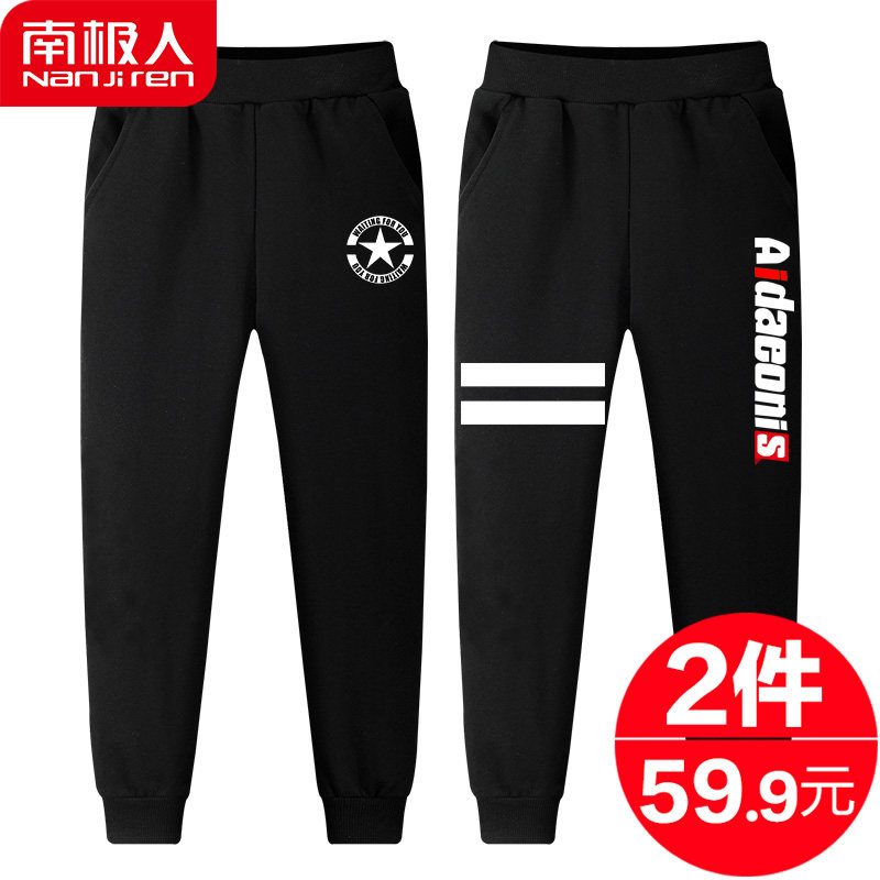 南极人男童裤子薄款童装男孩春秋款儿童运动裤中大童夏季休闲长裤