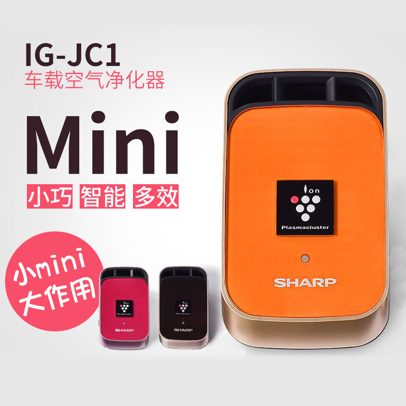 [11区小站车用氧吧,空气净化器]日本sharp夏普车载空气净化器IG月销量0件仅售489元