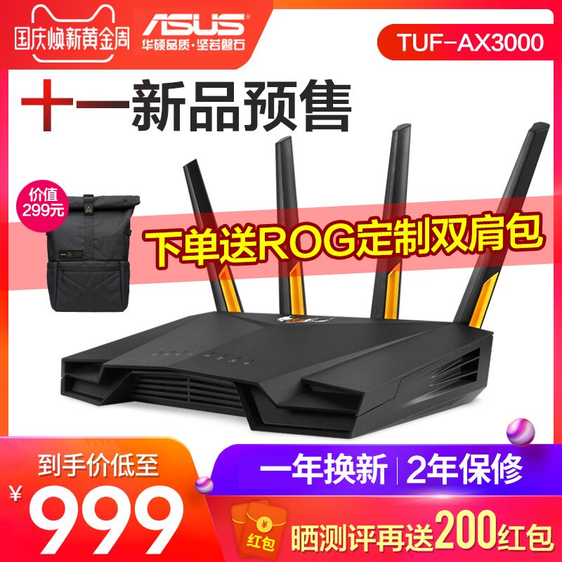 iPhone11支持wifi高速5G家用穿墙AiMesh全千兆路由器3000M光纤双频无线AX3000TUF电竞路由6FiWi华硕Asus