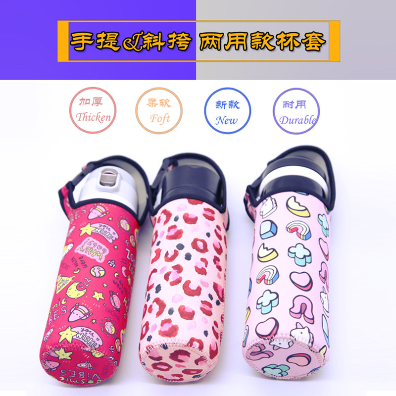 通用手提斜挎背带玻璃杯水壶保护套保温杯套防摔隔热水杯套子袋