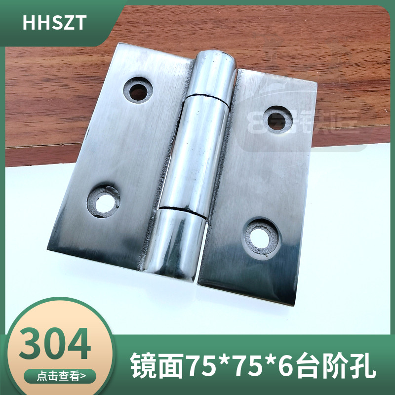 304不锈钢直台阶孔重型铰链机柜工业铰链承重合页H5HSZ75蝶形铰链