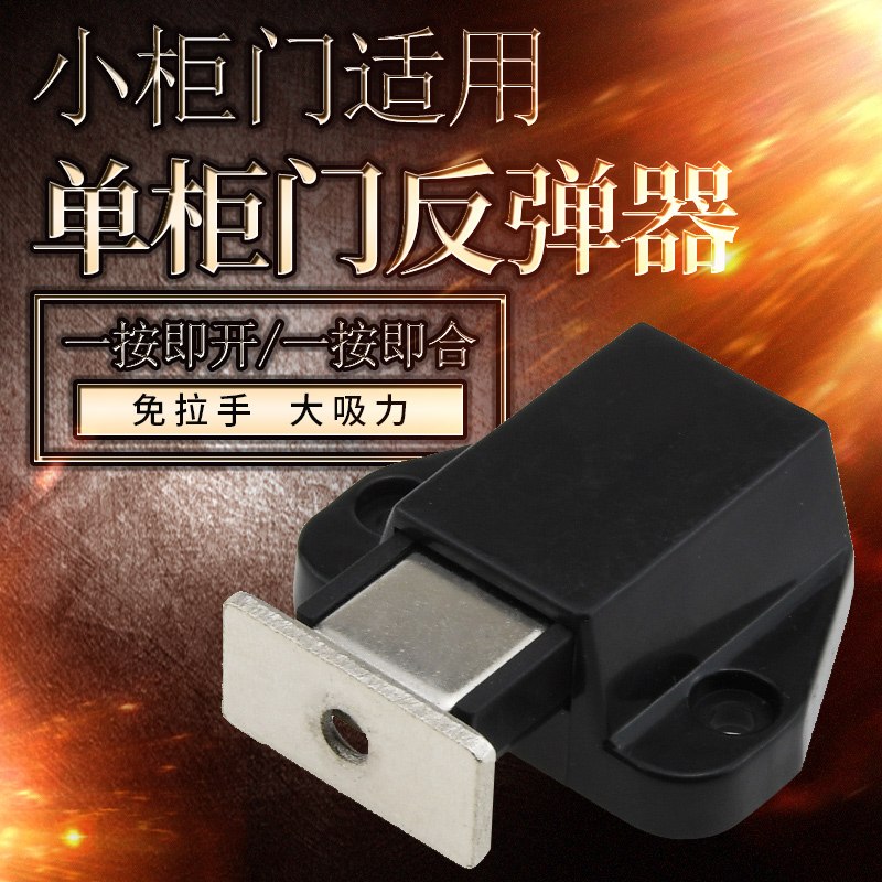 黑色小号隐形碰珠按压弹跳门吸