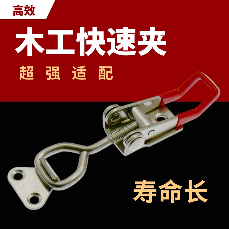 304不锈钢搭扣卡扣 可调节搭扣锁扣锁夹箱扣 门栓式快速门栓夹钳