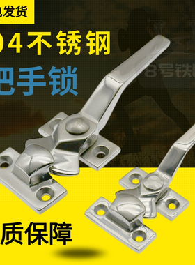 304不锈钢把手工业旋转拉手压紧把手烤箱设备门把手门扣锁SBJ305
