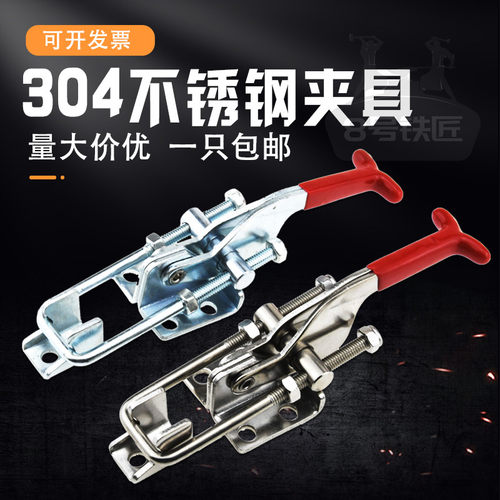 304不锈钢带自锁可调节搭扣 弯钩431快速夹具锁紧扣40323门栓夹钳