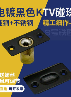 黑色碰珠不锈钢门碰酒店KTV隐形门顶珠木门纱门弹簧可调节铜门碰