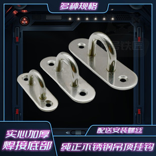 纯正不锈钢空中瑜伽吊盘吊环吊床沙袋秋千挂钩屋顶固定盘沙袋架扣