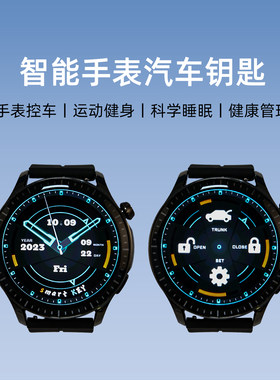 手表数字钥匙nfc汽车钥匙智能手表钥匙合适奔驰宝马奥迪大众博越L